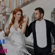 Два Кольца Заблестят На Руках