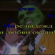 Катятся Годы И Назло Всем Текст