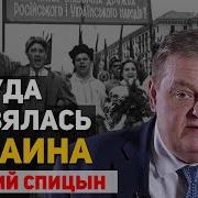 Спицын Проект Украина