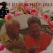С Днем Рождения Нина Песня Для Нины