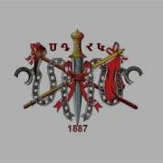 Ձայն Մը Հնչեց