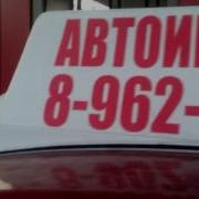 Заправка На Обычной Азс
