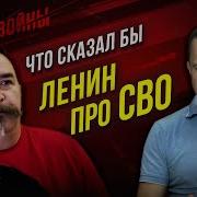 Клим Жуков Про Сво
