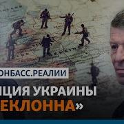 Луганская Народная Республика Слава В Стремление