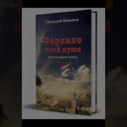 Книги Левашова