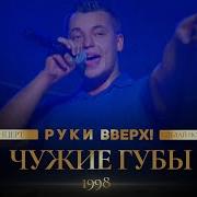 Губы Губы Твои Целовать