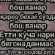 Зинокор Зинокорга Абдуллох Домла