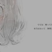 Dakisimerumade Covered By Kotoha