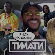 Опа Опа Впереди Копы