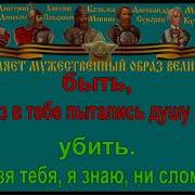 Я Люблю Тебя Россия Караоке