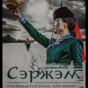 Нонна Тогочиева Шамдаа