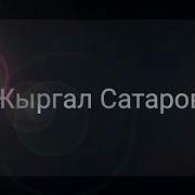 Суйуу Ойун Болдубу Сага