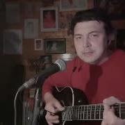 Песня Рядового Игрь Зуев