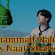 Muhammad Nabina Bts Naat Shareef Bts New Fmv Mj Sabir