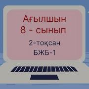 Cd2 Tapescript 2 Transcript Can Be Found After The Rubrics