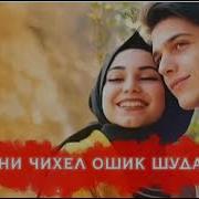 Медони Чи Хел Ошикат Шудам