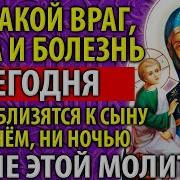 Молитвы На Всякую Потребу