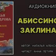 Наталья Александрова Детективы