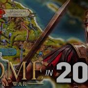 Rome Total War