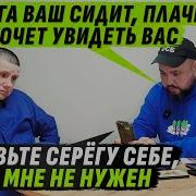 Искал Поддержки У Тещи