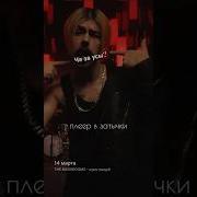 Песни Для Скуфов