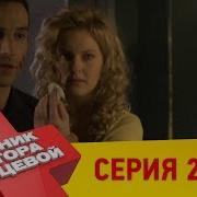 Дневник Доктора Щайцевой 22