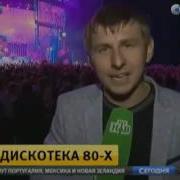 Дискотека 80 Тых 15 Лет