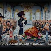 О Боже Опять Свинина