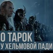 Отзвуки Зла Древних Былин