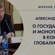 Александр Лосев Политолог