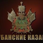 Хор Краснодарской Филармонии Ряба Перепелочка