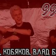 Гылем Кабиков Влад Бумага