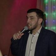 Ганапи Абуев Никогда Не Забуду