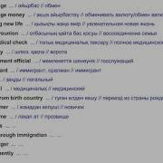 Vocabulary Aspect 10 Module 2A