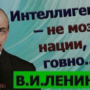 Ленин Цитаты Афоризмы