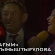 Сара Тыныштыгулова Песни