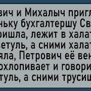 Сборник Для Бодрости