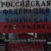 Мы Чикаго Раскатаем На Дрова