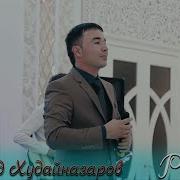 Makhmud Khudoynazarov Song Roza Махмуд Худойназаров Роза