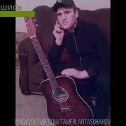 Аюб Вахарагов И Аида Ахь Хаз Дина Дахар Са