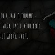 Танцуй Чтоб Забыть Dance To Forget Русский Кавер Russian Cover