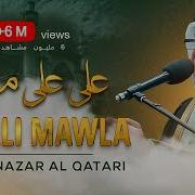 علي مولى مولى نزار القطري