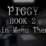 Piggy Book 2 Main Menu