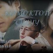 Жаныбек Онолбаев