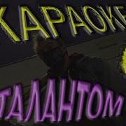Минус Песни Сереги Пирата Новогодняя