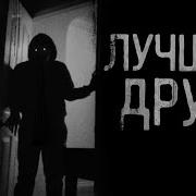 Worldbegemotkot Страшные Истории Реакция