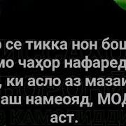 Хаёлхои Сабз