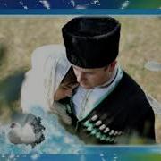 Мелодия Муьгьуьбат