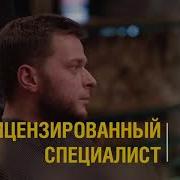 Андрей Хватков Психиатр