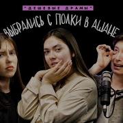 Энтони Юлай И Соня Хромова